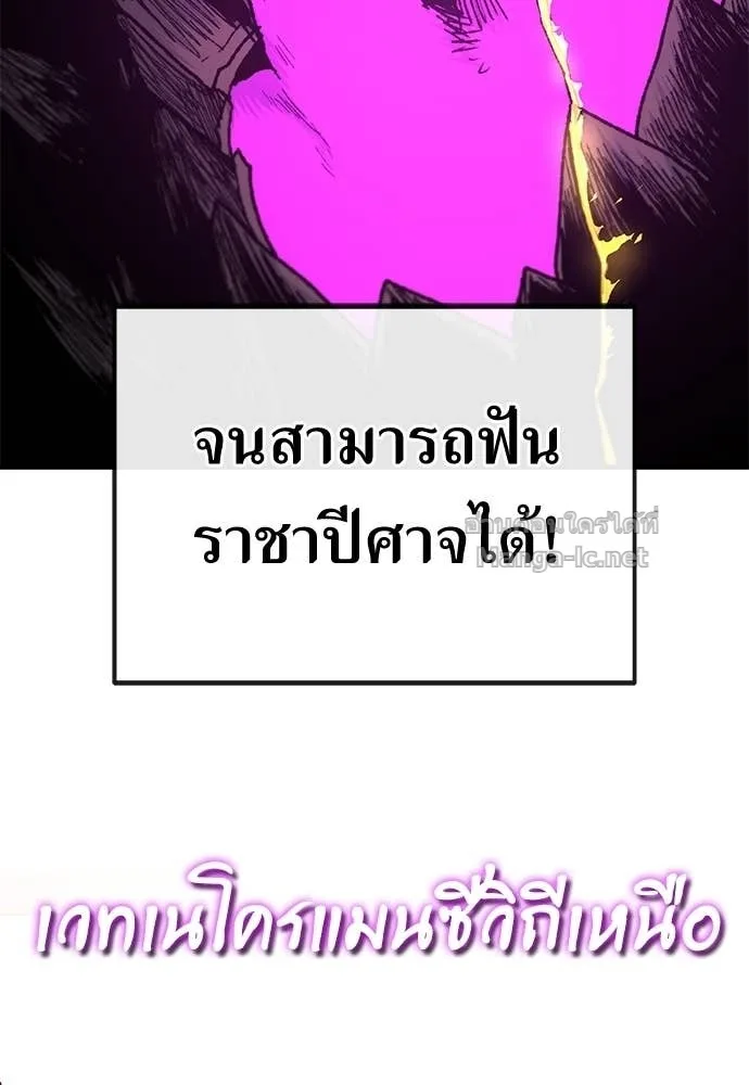 The Tale of the Skeleton Messenger ตำนานการเดินทางของสเกลตันผู้ส่งสาร ตอนที่ 13 หน้า 141