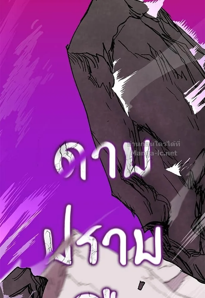 The Tale of the Skeleton Messenger ตำนานการเดินทางของสเกลตันผู้ส่งสาร ตอนที่ 13 หน้า 150