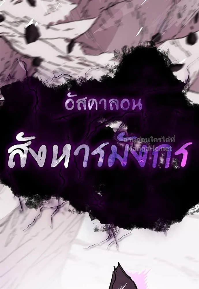 The Tale of the Skeleton Messenger ตำนานการเดินทางของสเกลตันผู้ส่งสาร ตอนที่ 13 หน้า 153