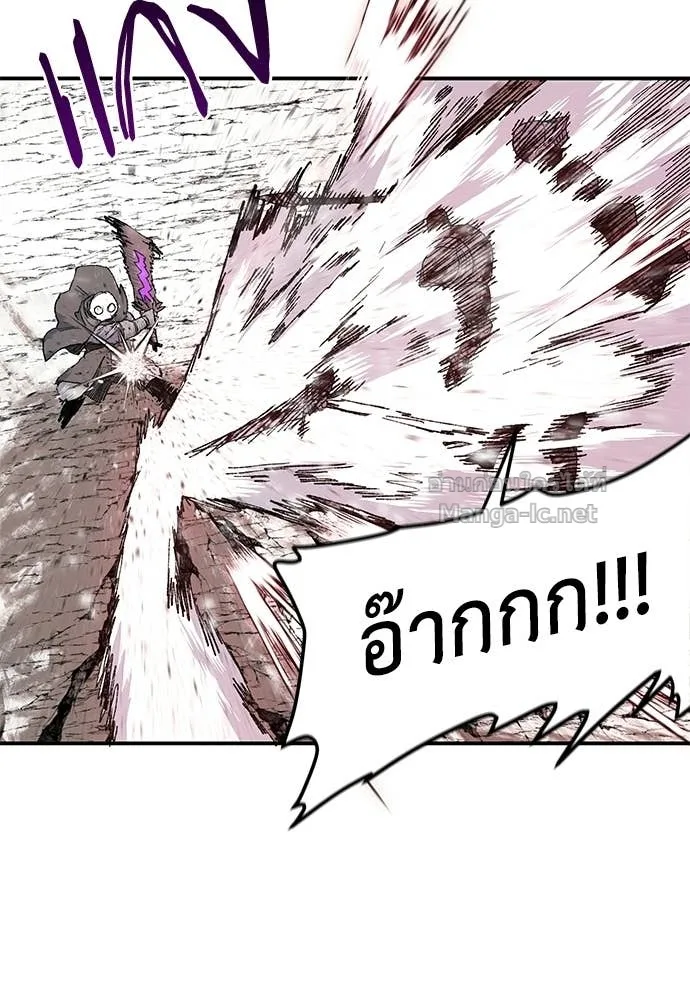The Tale of the Skeleton Messenger ตำนานการเดินทางของสเกลตันผู้ส่งสาร ตอนที่ 13 หน้า 17