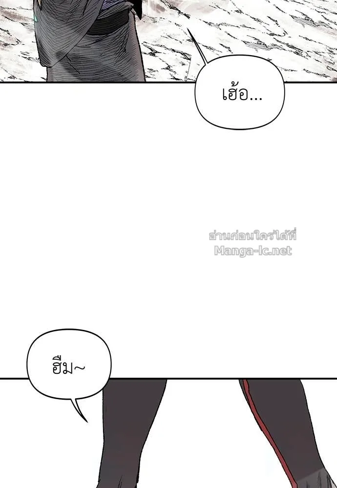 The Tale of the Skeleton Messenger ตำนานการเดินทางของสเกลตันผู้ส่งสาร ตอนที่ 13 หน้า 19