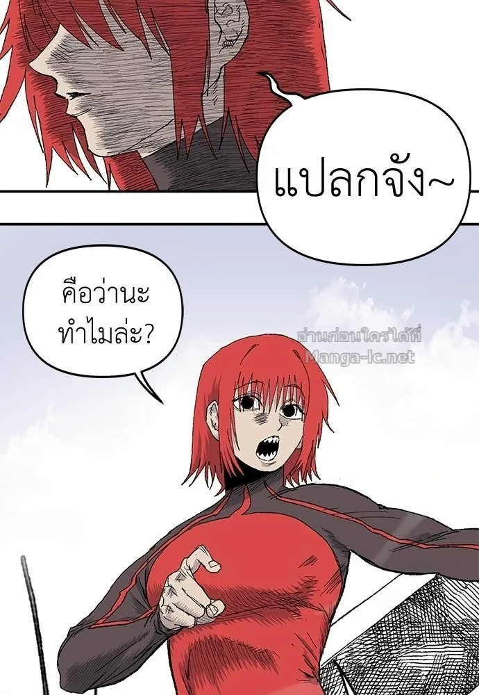 The Tale of the Skeleton Messenger ตำนานการเดินทางของสเกลตันผู้ส่งสาร ตอนที่ 13 หน้า 22