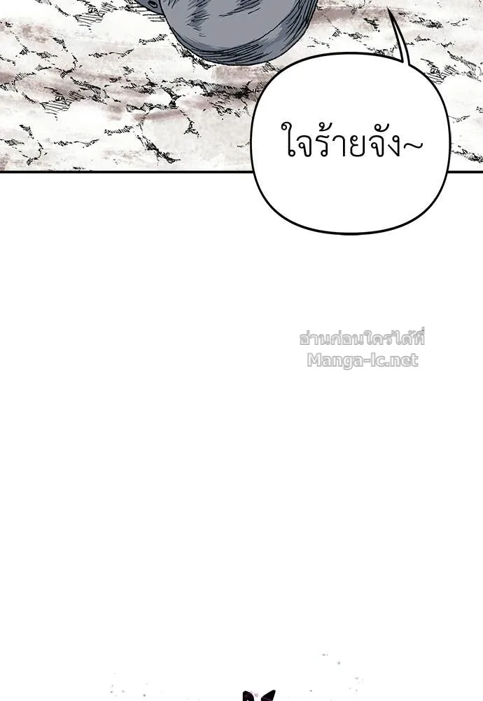 The Tale of the Skeleton Messenger ตำนานการเดินทางของสเกลตันผู้ส่งสาร ตอนที่ 13 หน้า 24