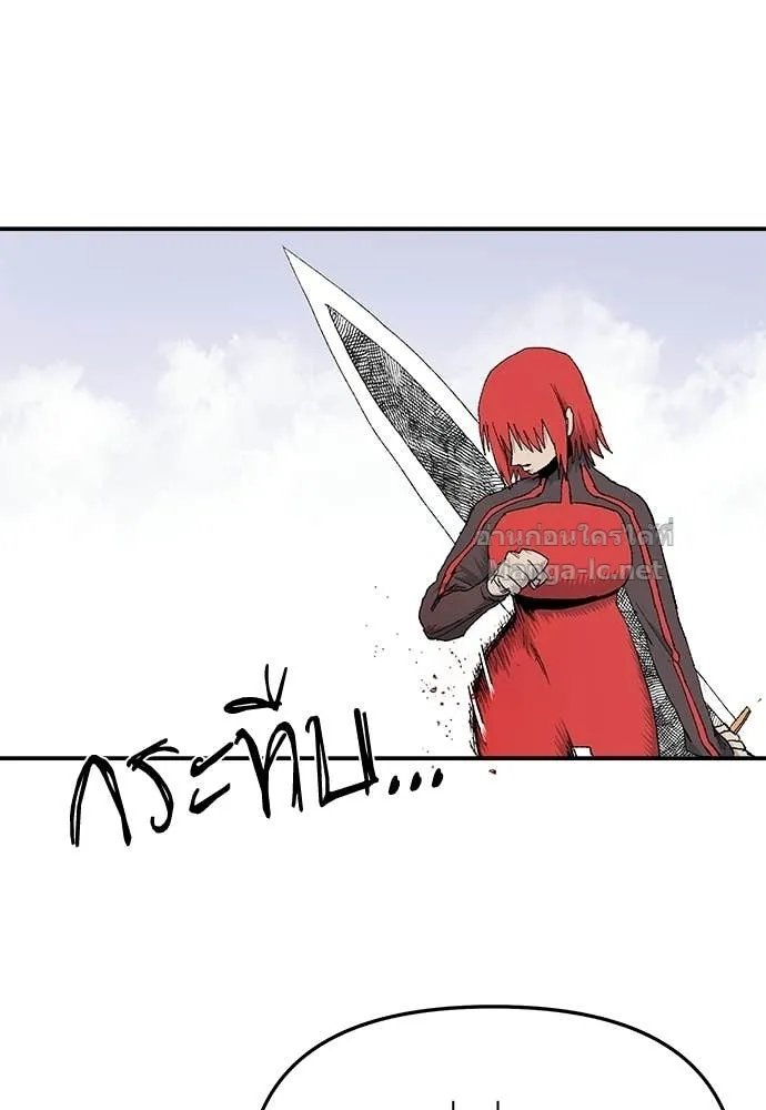 The Tale of the Skeleton Messenger ตำนานการเดินทางของสเกลตันผู้ส่งสาร ตอนที่ 13 หน้า 28