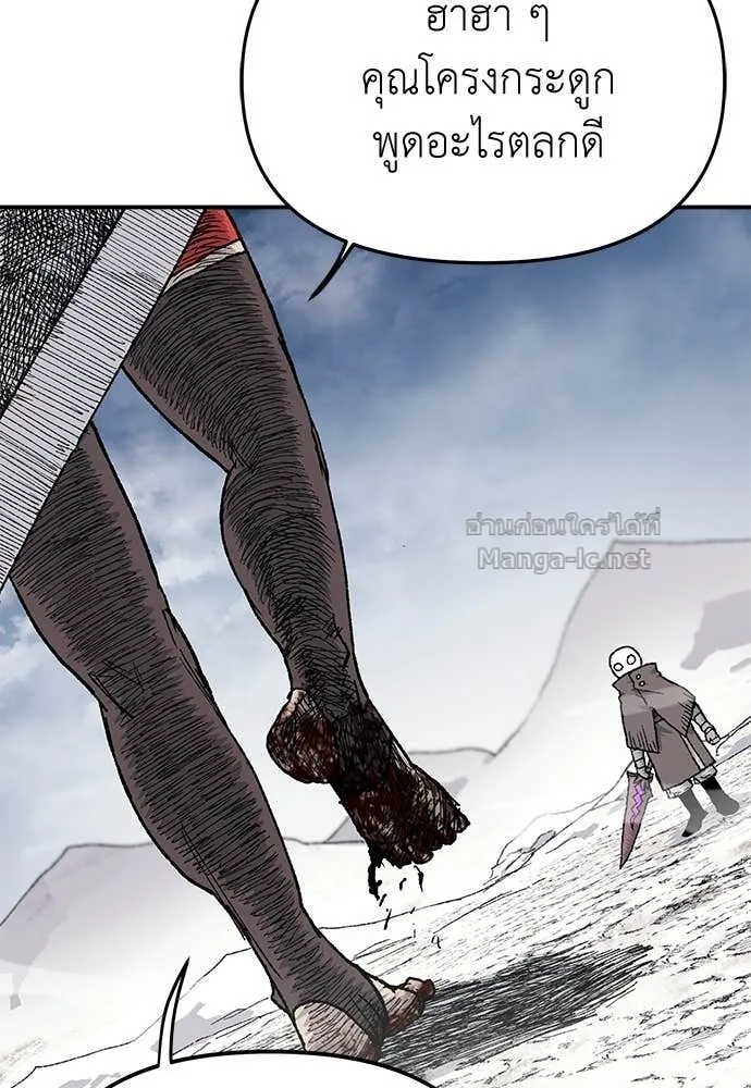 The Tale of the Skeleton Messenger ตำนานการเดินทางของสเกลตันผู้ส่งสาร ตอนที่ 13 หน้า 29