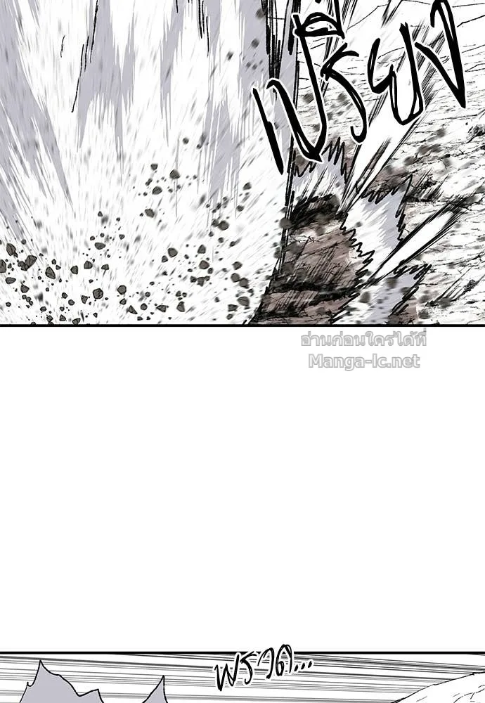 The Tale of the Skeleton Messenger ตำนานการเดินทางของสเกลตันผู้ส่งสาร ตอนที่ 13 หน้า 3