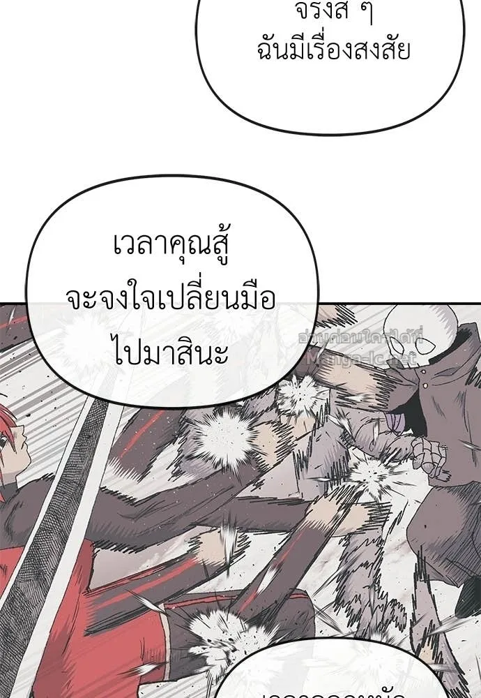 The Tale of the Skeleton Messenger ตำนานการเดินทางของสเกลตันผู้ส่งสาร ตอนที่ 13 หน้า 31