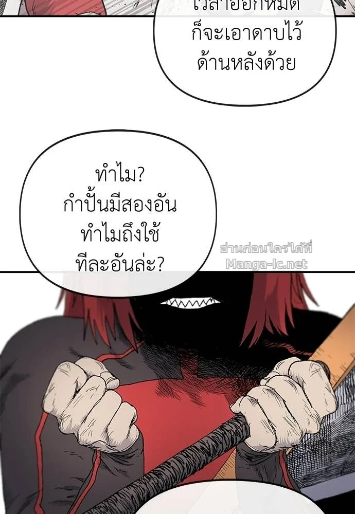 The Tale of the Skeleton Messenger ตำนานการเดินทางของสเกลตันผู้ส่งสาร ตอนที่ 13 หน้า 32
