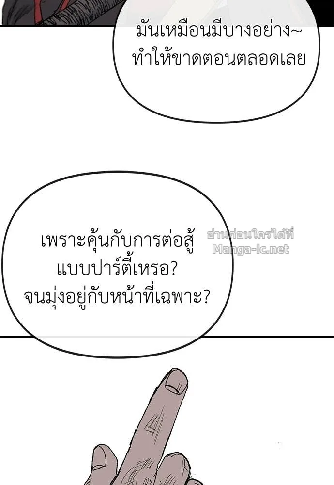 The Tale of the Skeleton Messenger ตำนานการเดินทางของสเกลตันผู้ส่งสาร ตอนที่ 13 หน้า 33