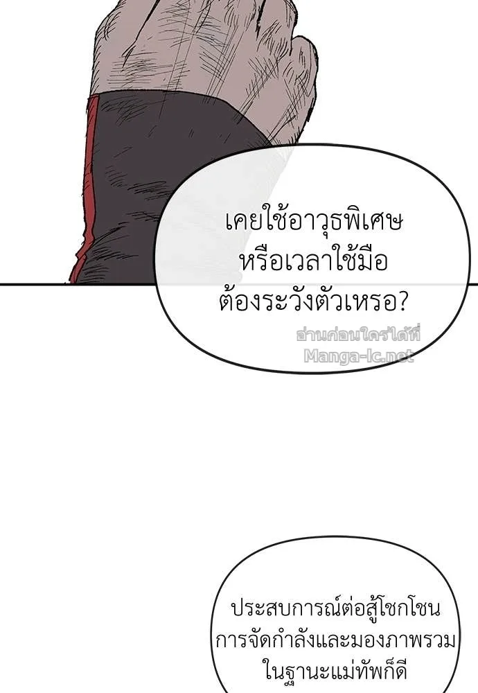 The Tale of the Skeleton Messenger ตำนานการเดินทางของสเกลตันผู้ส่งสาร ตอนที่ 13 หน้า 34