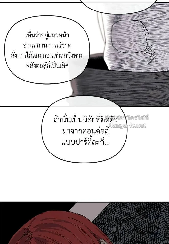 The Tale of the Skeleton Messenger ตำนานการเดินทางของสเกลตันผู้ส่งสาร ตอนที่ 13 หน้า 35