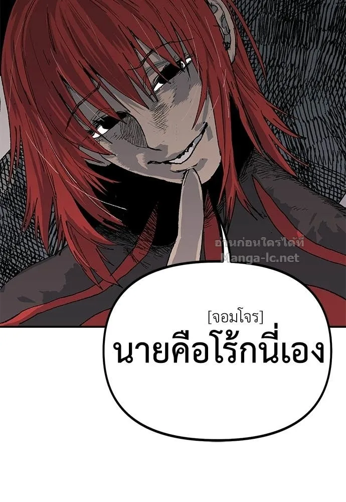 The Tale of the Skeleton Messenger ตำนานการเดินทางของสเกลตันผู้ส่งสาร ตอนที่ 13 หน้า 36