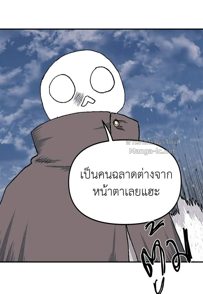 The Tale of the Skeleton Messenger ตำนานการเดินทางของสเกลตันผู้ส่งสาร ตอนที่ 13 หน้า 37