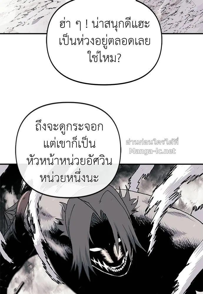 The Tale of the Skeleton Messenger ตำนานการเดินทางของสเกลตันผู้ส่งสาร ตอนที่ 13 หน้า 39