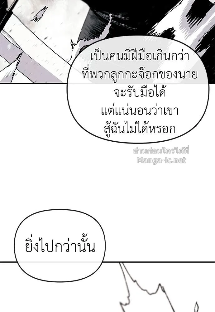 The Tale of the Skeleton Messenger ตำนานการเดินทางของสเกลตันผู้ส่งสาร ตอนที่ 13 หน้า 40