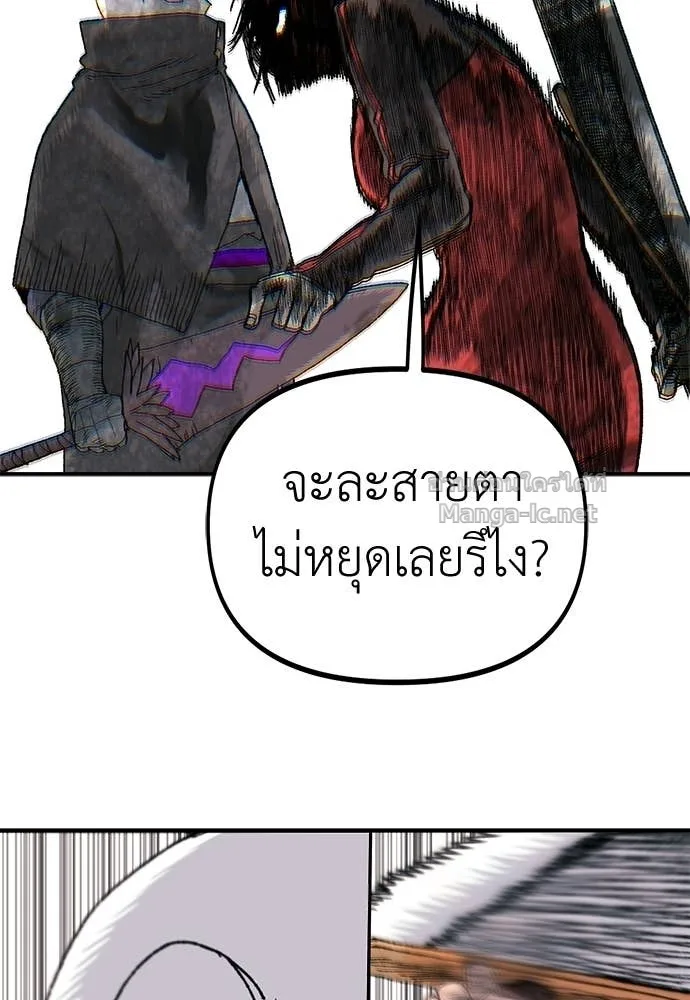 The Tale of the Skeleton Messenger ตำนานการเดินทางของสเกลตันผู้ส่งสาร ตอนที่ 13 หน้า 42