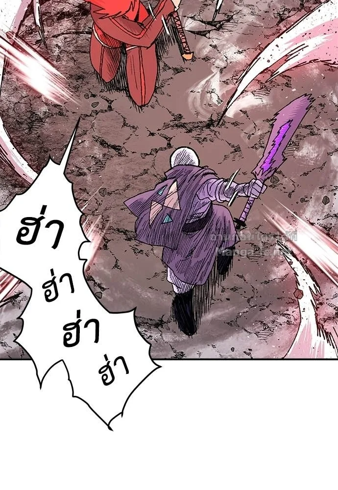 The Tale of the Skeleton Messenger ตำนานการเดินทางของสเกลตันผู้ส่งสาร ตอนที่ 13 หน้า 46