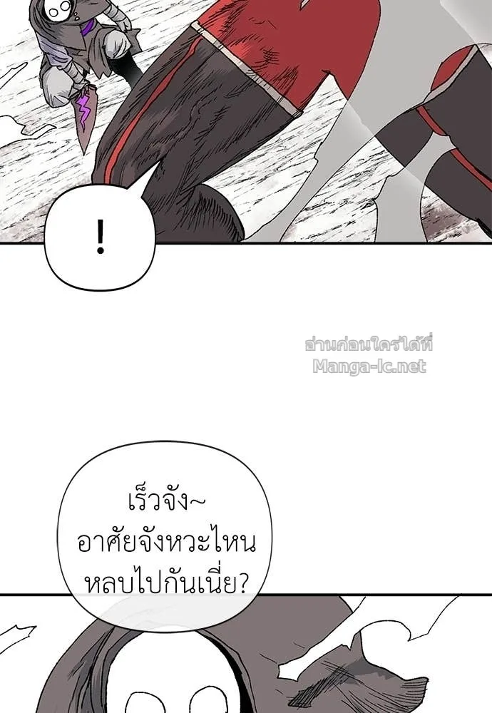 The Tale of the Skeleton Messenger ตำนานการเดินทางของสเกลตันผู้ส่งสาร ตอนที่ 13 หน้า 53