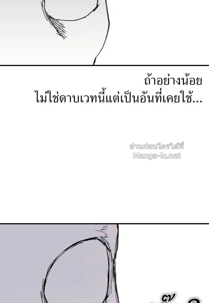 The Tale of the Skeleton Messenger ตำนานการเดินทางของสเกลตันผู้ส่งสาร ตอนที่ 13 หน้า 55