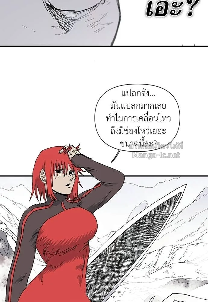 The Tale of the Skeleton Messenger ตำนานการเดินทางของสเกลตันผู้ส่งสาร ตอนที่ 13 หน้า 56