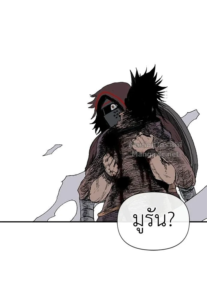 The Tale of the Skeleton Messenger ตำนานการเดินทางของสเกลตันผู้ส่งสาร ตอนที่ 13 หน้า 59