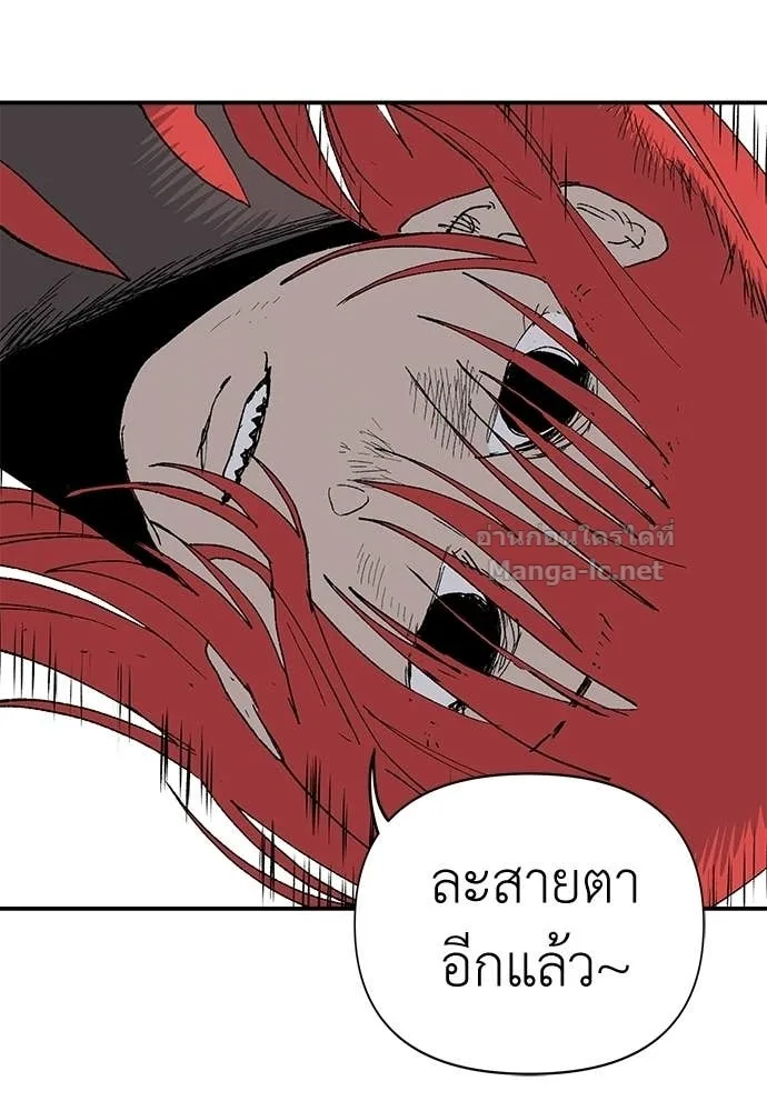 The Tale of the Skeleton Messenger ตำนานการเดินทางของสเกลตันผู้ส่งสาร ตอนที่ 13 หน้า 60