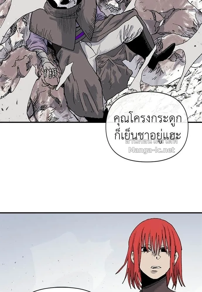 The Tale of the Skeleton Messenger ตำนานการเดินทางของสเกลตันผู้ส่งสาร ตอนที่ 13 หน้า 65