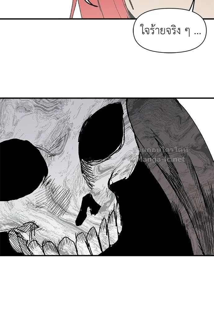The Tale of the Skeleton Messenger ตำนานการเดินทางของสเกลตันผู้ส่งสาร ตอนที่ 13 หน้า 67