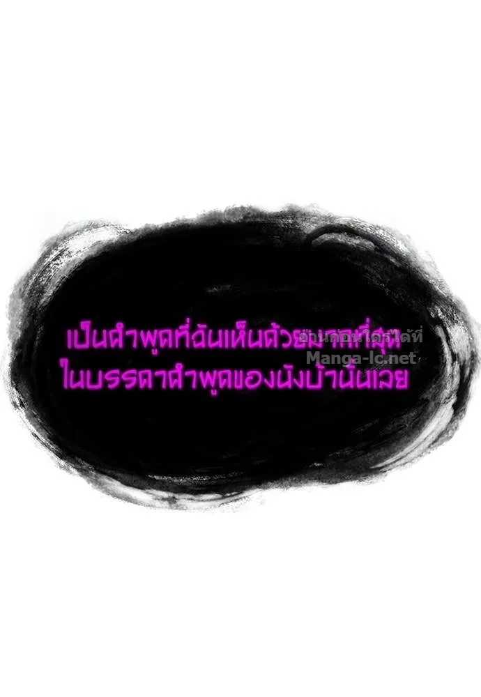 The Tale of the Skeleton Messenger ตำนานการเดินทางของสเกลตันผู้ส่งสาร ตอนที่ 13 หน้า 68