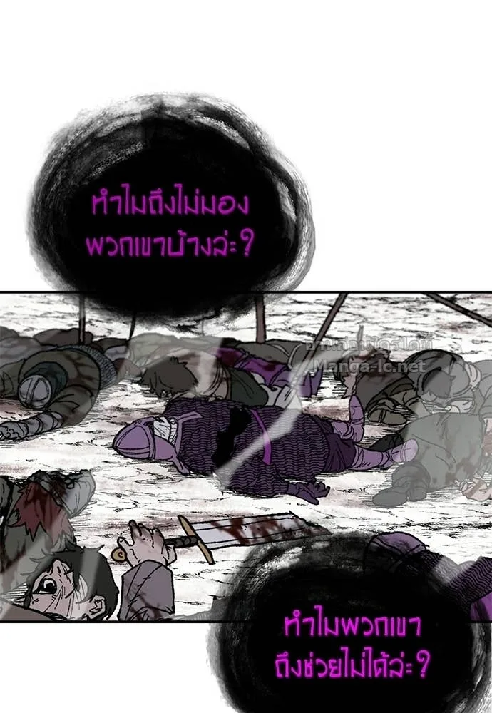 The Tale of the Skeleton Messenger ตำนานการเดินทางของสเกลตันผู้ส่งสาร ตอนที่ 13 หน้า 70