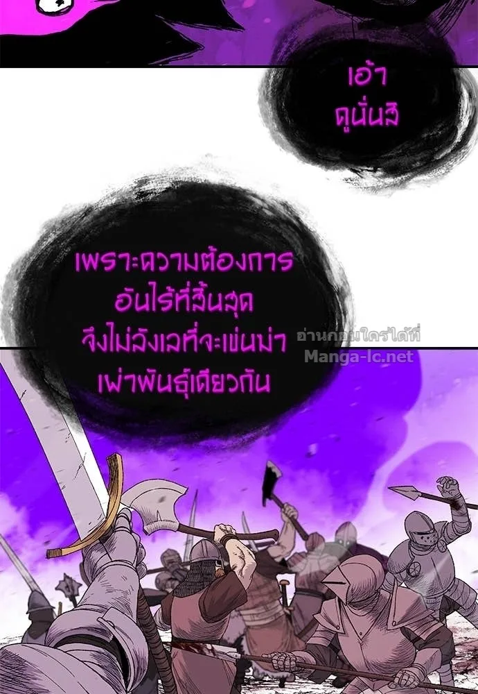 The Tale of the Skeleton Messenger ตำนานการเดินทางของสเกลตันผู้ส่งสาร ตอนที่ 13 หน้า 72