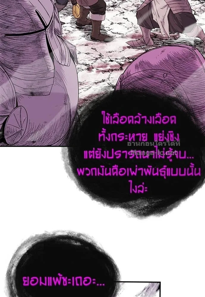The Tale of the Skeleton Messenger ตำนานการเดินทางของสเกลตันผู้ส่งสาร ตอนที่ 13 หน้า 73