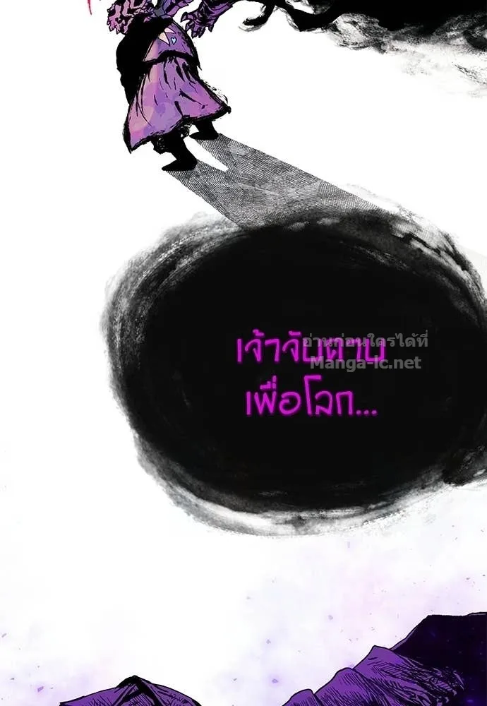 The Tale of the Skeleton Messenger ตำนานการเดินทางของสเกลตันผู้ส่งสาร ตอนที่ 13 หน้า 76