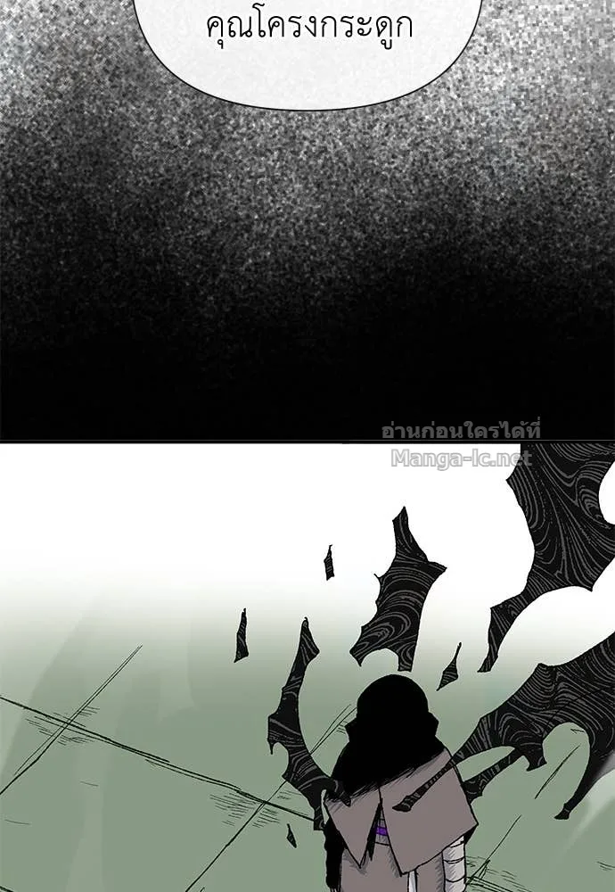 The Tale of the Skeleton Messenger ตำนานการเดินทางของสเกลตันผู้ส่งสาร ตอนที่ 13 หน้า 79