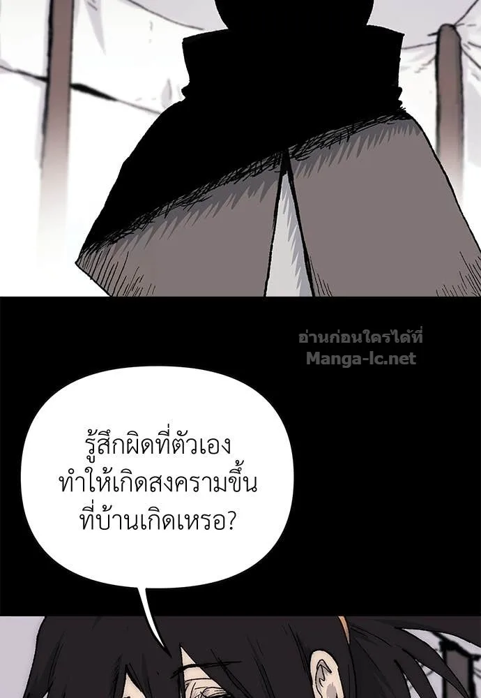 The Tale of the Skeleton Messenger ตำนานการเดินทางของสเกลตันผู้ส่งสาร ตอนที่ 13 หน้า 81