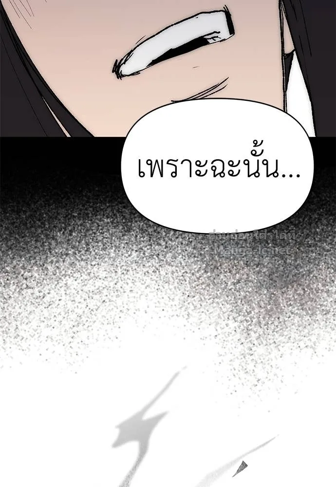 The Tale of the Skeleton Messenger ตำนานการเดินทางของสเกลตันผู้ส่งสาร ตอนที่ 13 หน้า 88