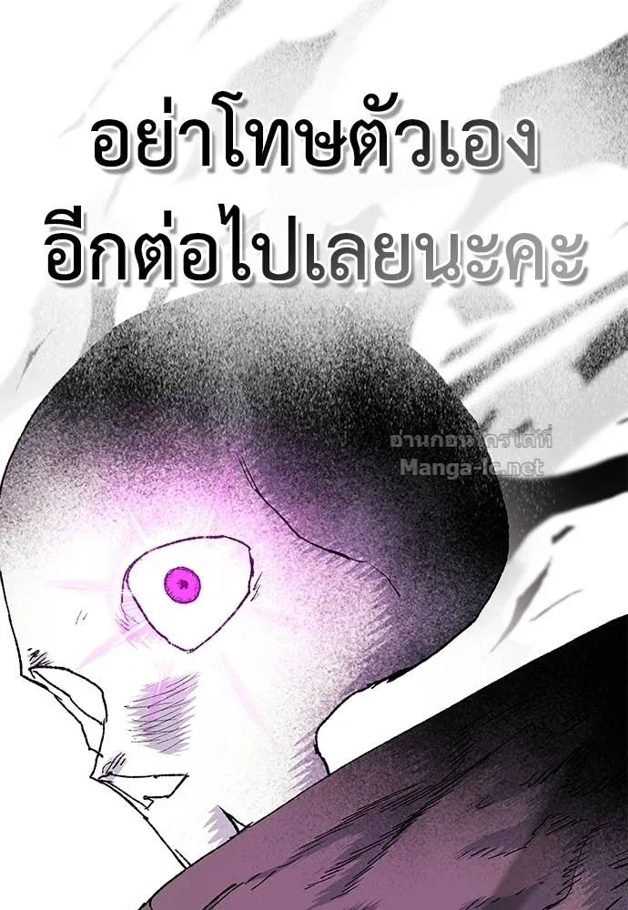 The Tale of the Skeleton Messenger ตำนานการเดินทางของสเกลตันผู้ส่งสาร ตอนที่ 13 หน้า 89
