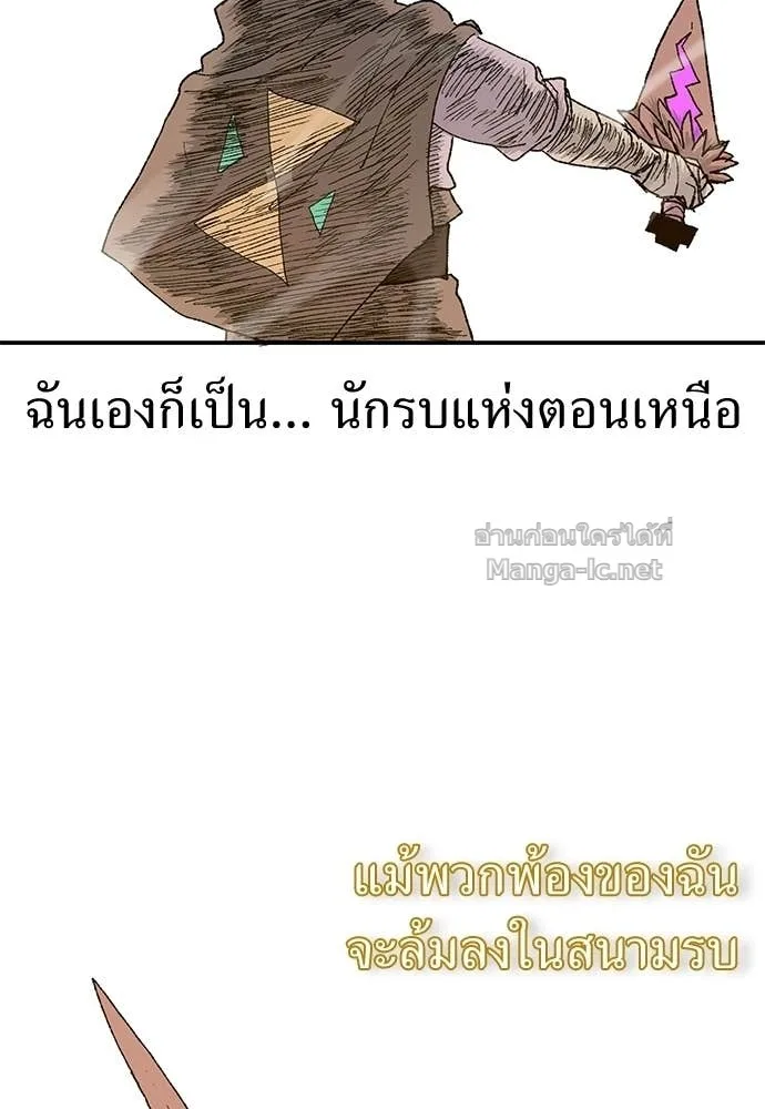 The Tale of the Skeleton Messenger ตำนานการเดินทางของสเกลตันผู้ส่งสาร ตอนที่ 13 หน้า 93