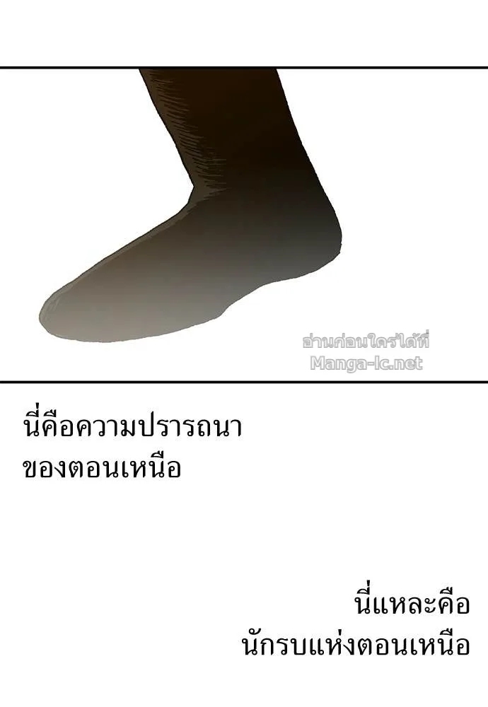 The Tale of the Skeleton Messenger ตำนานการเดินทางของสเกลตันผู้ส่งสาร ตอนที่ 13 หน้า 97