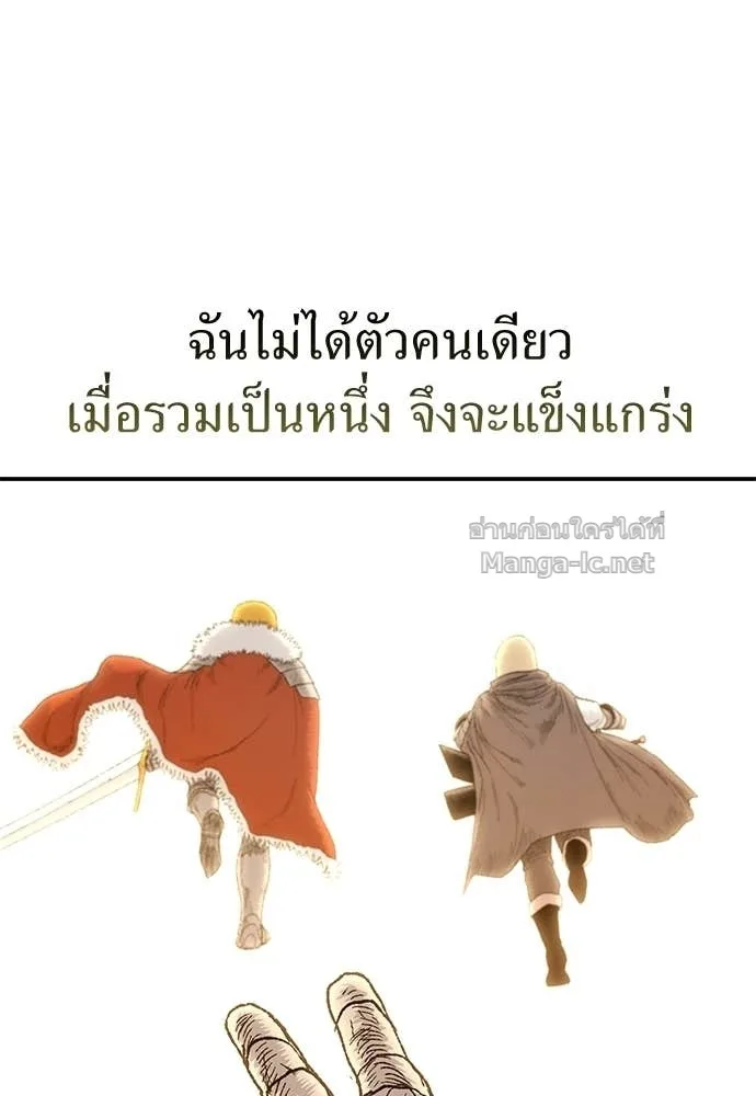 The Tale of the Skeleton Messenger ตำนานการเดินทางของสเกลตันผู้ส่งสาร ตอนที่ 13 หน้า 98