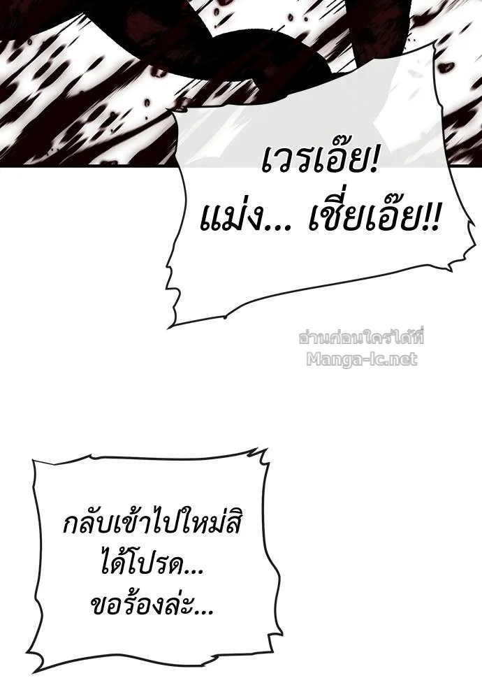 The Tale of the Skeleton Messenger ตำนานการเดินทางของสเกลตันผู้ส่งสาร ตอนที่ 14 หน้า 10