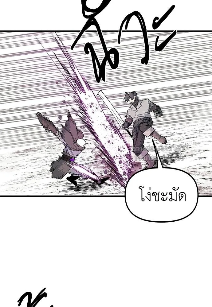 The Tale of the Skeleton Messenger ตำนานการเดินทางของสเกลตันผู้ส่งสาร ตอนที่ 14 หน้า 100