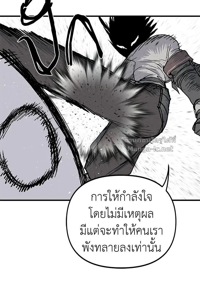 The Tale of the Skeleton Messenger ตำนานการเดินทางของสเกลตันผู้ส่งสาร ตอนที่ 14 หน้า 101