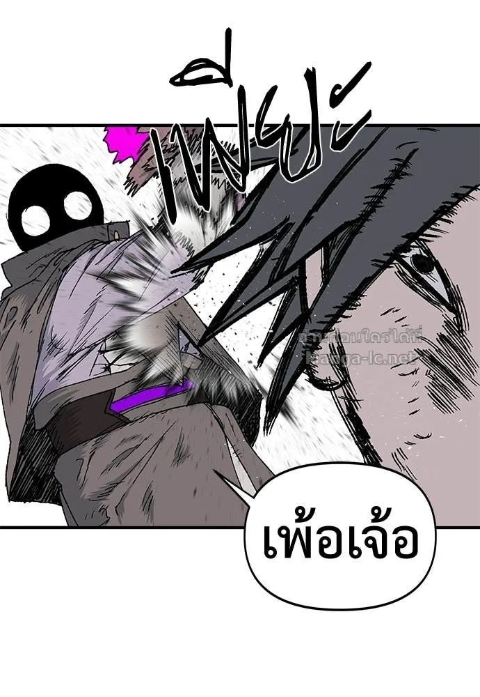 The Tale of the Skeleton Messenger ตำนานการเดินทางของสเกลตันผู้ส่งสาร ตอนที่ 14 หน้า 102