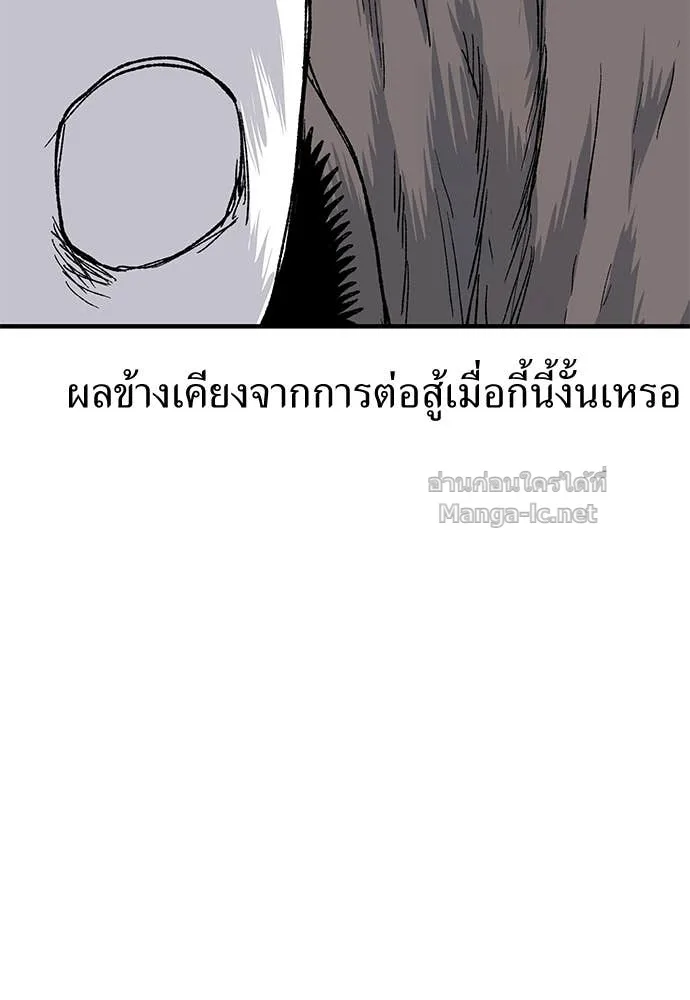 The Tale of the Skeleton Messenger ตำนานการเดินทางของสเกลตันผู้ส่งสาร ตอนที่ 14 หน้า 106