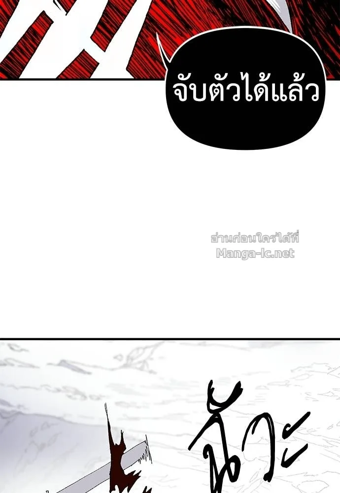 The Tale of the Skeleton Messenger ตำนานการเดินทางของสเกลตันผู้ส่งสาร ตอนที่ 14 หน้า 109