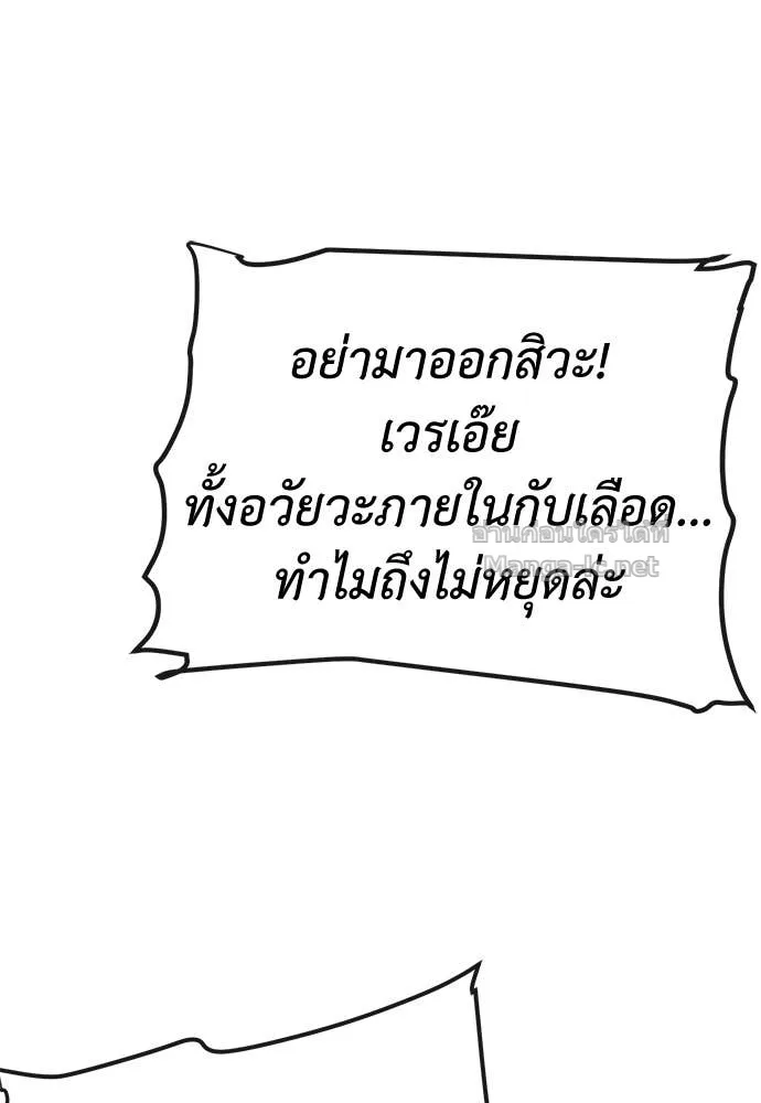 The Tale of the Skeleton Messenger ตำนานการเดินทางของสเกลตันผู้ส่งสาร ตอนที่ 14 หน้า 11