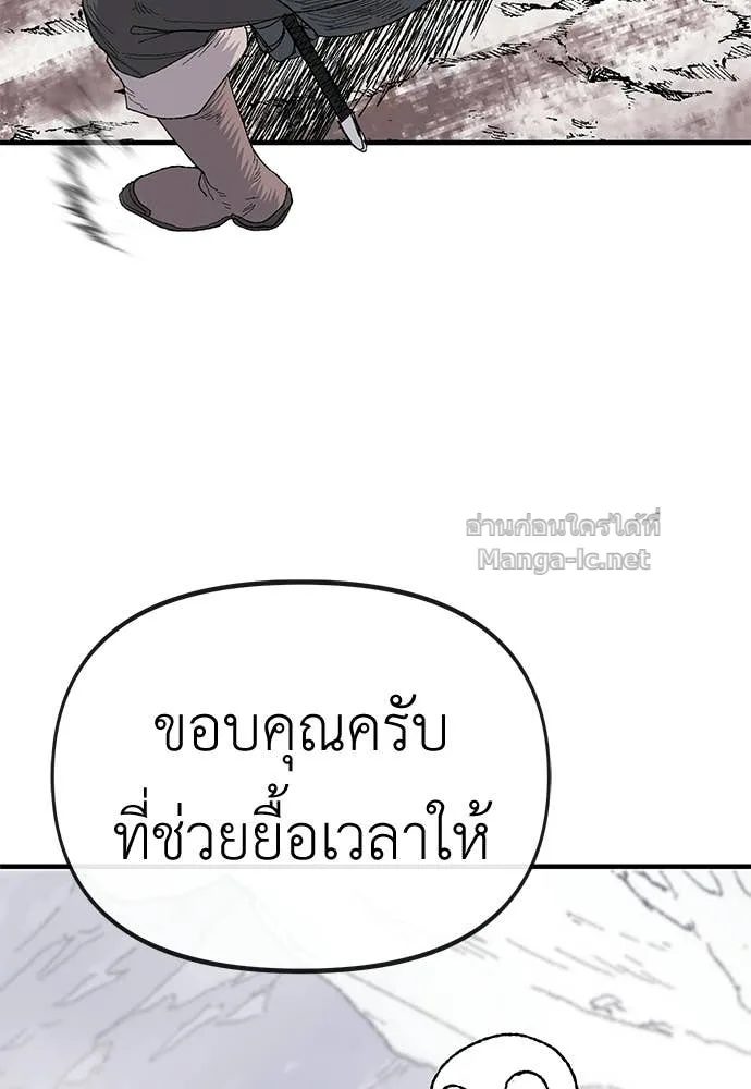 The Tale of the Skeleton Messenger ตำนานการเดินทางของสเกลตันผู้ส่งสาร ตอนที่ 14 หน้า 113