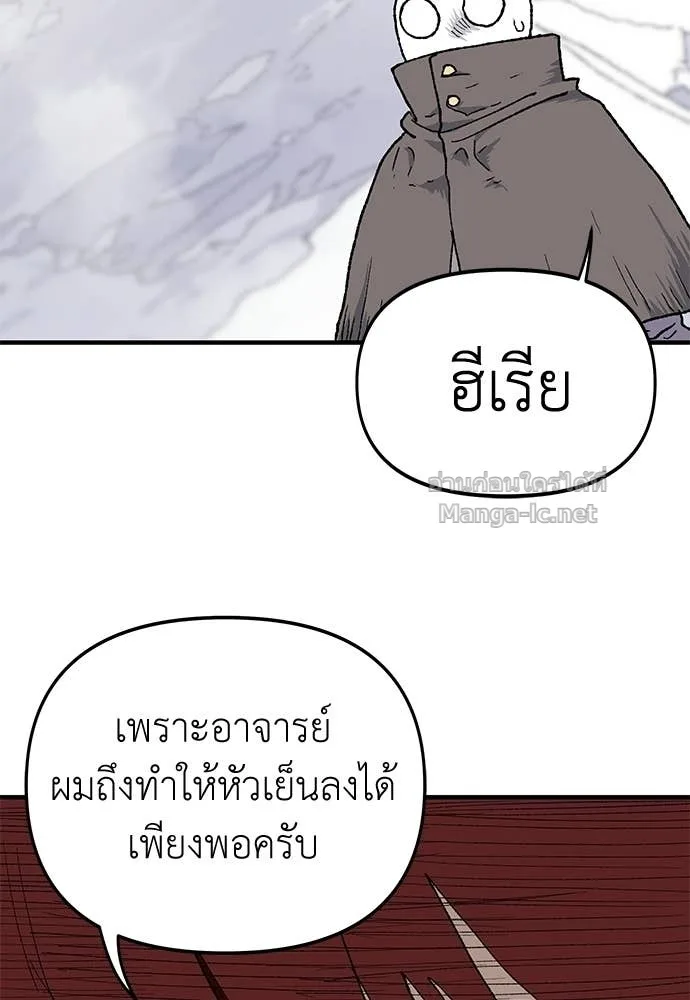 The Tale of the Skeleton Messenger ตำนานการเดินทางของสเกลตันผู้ส่งสาร ตอนที่ 14 หน้า 114