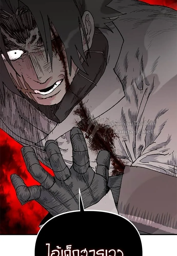 The Tale of the Skeleton Messenger ตำนานการเดินทางของสเกลตันผู้ส่งสาร ตอนที่ 14 หน้า 117